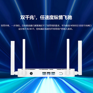 华为无线wifi路由器7002增强版无线千兆高速wifi5ws6502全千兆信号全屋家用信号放大器全网通高速率华为路由