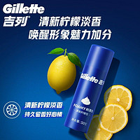 88VIP：Gillette 吉列 蓝罐须泡50g*2瓶男士剃须泡沫啫喱软化胡须顺滑亲肤薄荷清香