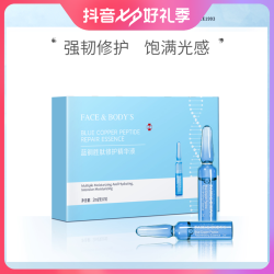 兰亭 蓝铜胜肽修护精华液护肤光感补水保湿强韧air舒缓紧致水光水润