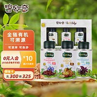 PLUS会员：BioJunior 碧欧奇 BioVillage)有机油300ml 核桃油+亚麻籽油+紫苏籽油