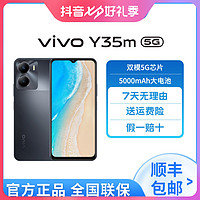 抖音超值购：vivo Y35m8G+128G 天玑700 处理器5G智能手机大电池长续航