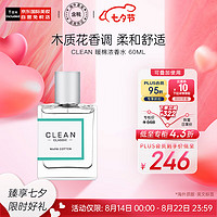 CLEAN 洁净暖棉中性浓香水60ml 雨后肌肤