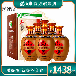 LU TAI CHUN 芦台春 酱香老酒 40年窖池 叁 52%vol 酱香型白酒