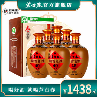 LU TAI CHUN 芦台春 酱香老酒 40年窖池 叁 52%vol 酱香型白酒