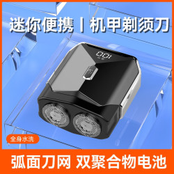 想礼优 七夕礼物送男朋友机甲剃须刀电动