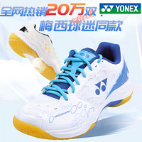 YONEX 尤尼克斯 羽毛球鞋专业透气轻盈减震防滑SHB101C全新旗舰正品