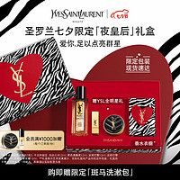 PLUS会员：YVES SAINT LAURENT 焕肤精华液 30ml（赠 mini皮气垫5g+方管纯口红#1966 1.3g+自由之水1.2ml*3+礼盒）