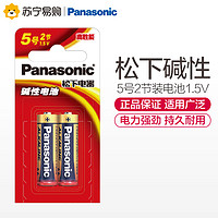 Panasonic 松下 正品碱性高性能5号2节装AA LR6BCH/2MB 遥控器玩具万能表门铃话筒计算器 1.5V