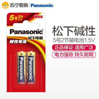 Panasonic 松下 正品碱性高性能5号2节装AA LR6BCH/2MB 遥控器玩具万能表门铃话筒计算器 1.5V