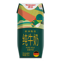 Weidendorf 德亞 歐洲甄選全脂牛奶200ml*24整箱