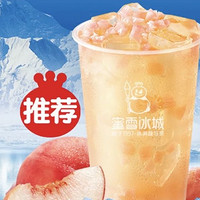 蜜雪冰城 蜜桃四季春 到店券