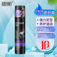 Decolor 迪彩 加强定型啫喱水 加强定型啫喱水250g