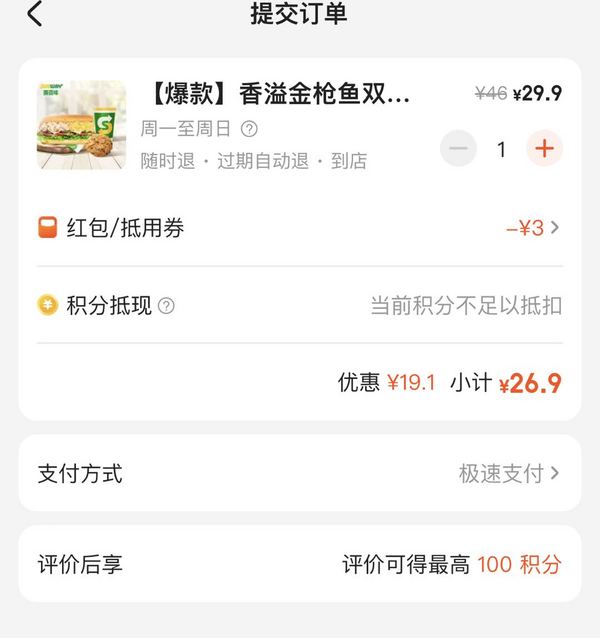 SUBWAY 赛百味 【爆款】香溢金枪鱼双拼三明治三件套 到店券