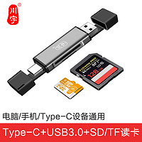 kawau 川宇 USB2.0高速手机读卡器