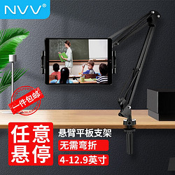 NVV 手机支架床头平板支架iPad Pro懒人支架床上桌面直播俯拍悬臂病床宿舍苹果支撑架子NS-3H