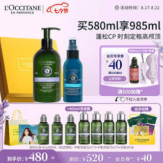 欧舒丹 草本菁纯平衡洗发露500ml+免洗干发喷雾80ml送男女友七夕礼物