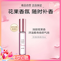 AVON 雅芳 小黑裙花漾走珠香水9ml 女士香水