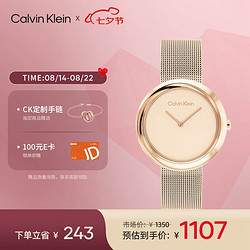 Calvin Klein 卡尔文·克莱 凯文克莱（Calvin Klein）小圆盘钢带时尚简约石英女表25200013