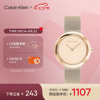 Calvin Klein 凯文克莱（Calvin Klein）小圆盘钢带时尚简约石英女表25200013