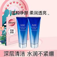 A.H.C AHC G6玻尿酸洗面奶深层清洁控油保湿120ml*2送礼物