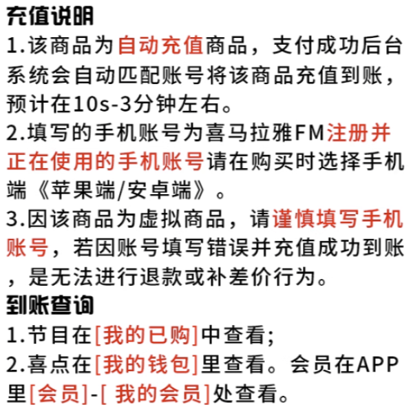喜马拉雅 联合会员 买1得9(含腾讯视频会员、京东PLUS、喜马拉雅等年卡等)
