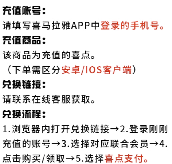 喜马拉雅 联合会员 买1得9(含腾讯视频会员、京东PLUS、喜马拉雅等年卡等)