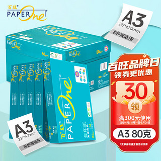 PaperOne 百旺 Asiasymbol 亚太森博 绿百旺 A4复印纸 80g 500张/包