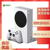 XBOX 微软Xbox Series S/X 游戏主机 XSS XSX one s家用游戏机家庭娱乐
