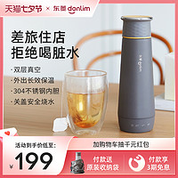 donlim 东菱 DL-4153 保温电热水杯