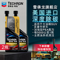 Chevron 雪佛龙 特劲精选型燃油宝汽油添加剂TCP雪弗龙汽车除积碳油路清洗