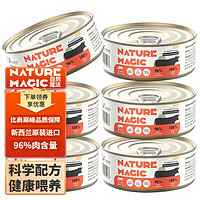 NATURE MAGIC 自然魔法 猫罐头新西兰进口牛肉配方【90g*6罐】