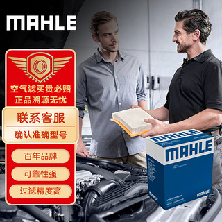 MAHLE 马勒 空气滤清器 LX3551