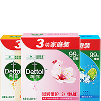 Dettol 滴露 香皂115g*3块家庭实惠装衣物清洁多用途清洁肥皂抑菌