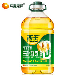 XIWANG 西王 零反式脂肪玉米胚芽油 4L