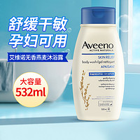 Aveeno 艾惟诺 艾维诺天然燕麦精华沐浴露薰衣草敏感肌洗澡沐浴液