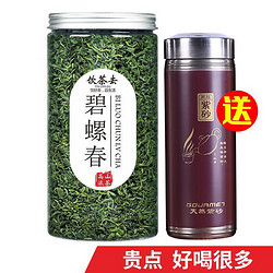 碧螺春茶叶绿茶2023新茶正宗明雨前浓香耐泡型罐装茶