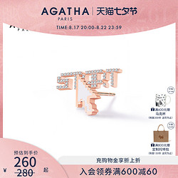 AGATHA 瑷嘉莎YouWin系列字母耳饰设计感925银高级感