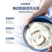 KORRES 珂诺诗 希腊酸奶涂抹面膜100ml洁面乳洁面奶150ml套装补水保湿修护