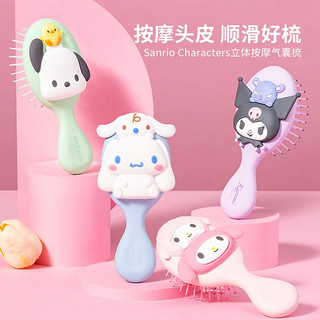 MINISO 名创优品 三丽鸥可爱立体按摩气囊梳