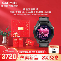 GARMIN 佳明 Forerunner265户外智能手表运动手表七夕礼物 FR265极夜黑（礼盒版）