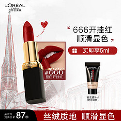 L'OREAL PARIS 巴黎欧莱雅 欧莱雅黑管口红纷泽唇膏666哑光开挂红显白性感