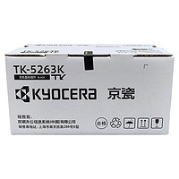 KYOCERA 京瓷 TK-5263K 黑色大容量墨粉/墨盒 适用M5521cdn 5521cdw墨粉盒