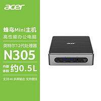 acer 宏碁 蜂鸟mini主机（i3-N305、8GB、256GB）