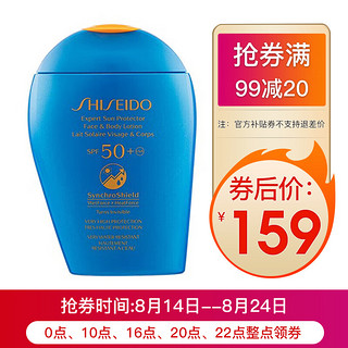 SHISEIDO 资生堂 蓝胖子防晒霜新艳阳夏臻效水动力 150ml（欧洲版）