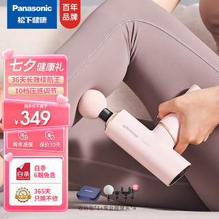 Panasonic 松下 筋膜枪迷你按摩器颈膜枪肌肉深层放松健身器材专业级 送父母情人节生日礼物 RAD21 粉色