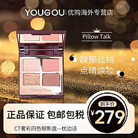 Charlotte Tilbury CT眼影盘 裸妆粉质细腻不飞粉夏洛特彩妆盘秋冬新色大地色 Pillow Talk枕边话