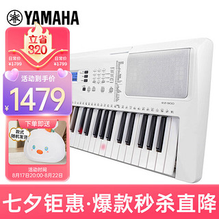 PLUS会员：YAMAHA 雅马哈 EZ300 电子琴61键智能教学幼师家用发光琴键+官方标配