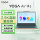 Lenovo 联想 YOGA Air14s 2023新款 锐龙R7-7840s 轻薄学生触屏笔记本电脑