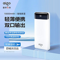 移动端、PLUS会员：aigo 爱国者 E10000充电宝10000毫安大容量Type-C双向快速充电15W可上飞机迷你随身移动电源适用于华为小米苹果白色