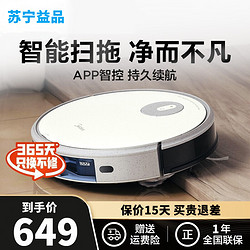 Midea 美的 扫地机器人i5 Young家用全自动APP智控电纤薄吸尘器擦地智能语音控制 白色扫地拖地一体机